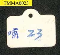鼬獾藏品圖，第10張
